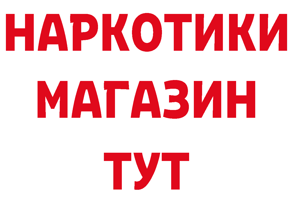 А ПВП кристаллы как войти нарко площадка МЕГА Гдов